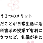 新年度キャンペーンのチラシ